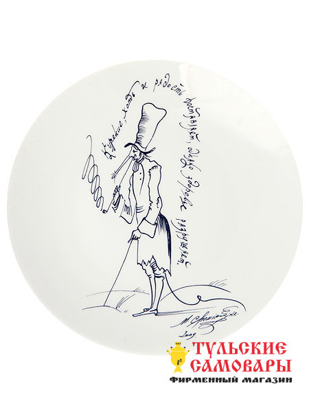 Декоративная тарелка ф. Эллипс рис. Курильщику Императорский фарфоровый завод фото 1 — Samovars.ru