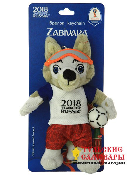 Брелок FIFA 2018 Волк Забивака (мягкий) 16 см фото 1 — Samovars.ru